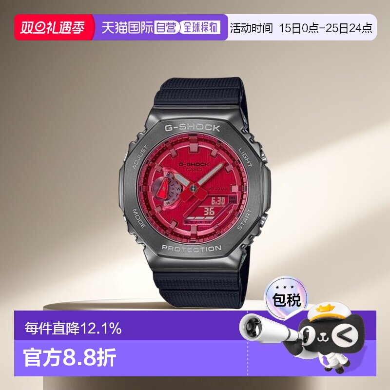 香港直邮Casio卡西欧男款手表配饰日常装饰休闲百搭简约GM-2100B