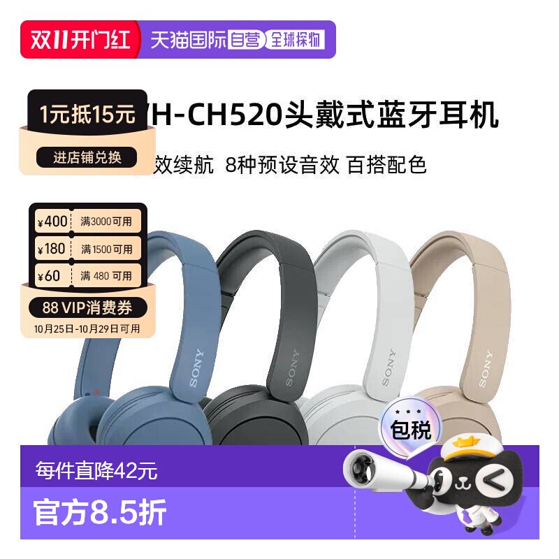 香港直邮Sony索尼WH-CH520头戴式无线蓝牙耳机长效续航新品高舒适