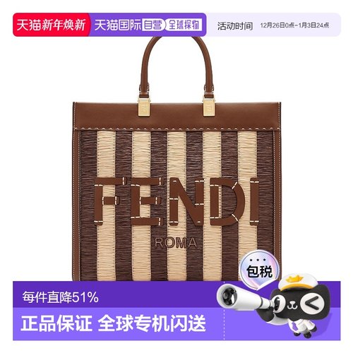 香港直邮FENDI芬迪女士Sunshine系列单肩斜挎手提包8BH386AS3W