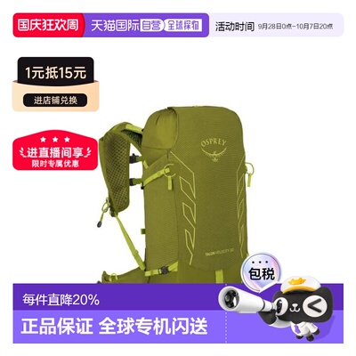 香港直邮OSPEY Talon Velocity魔爪速率20/30L男户外登山双肩背包