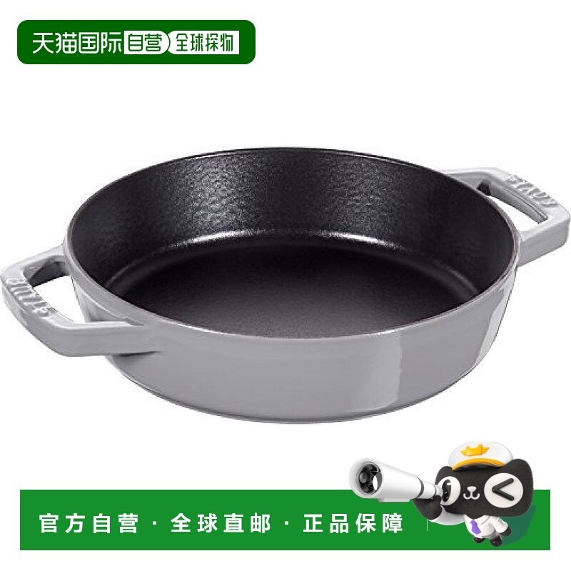 【日本直邮】Staub珐宝 双手柄铸铁煎锅平底锅双手电磁炉20/26cm