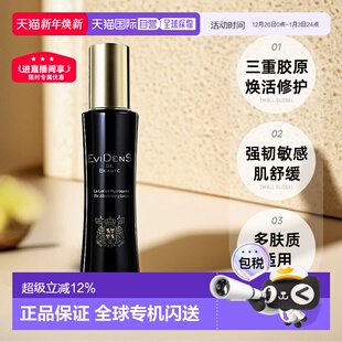 香港直邮伊菲丹胶原水精华保湿 舒缓修护滋润补水紧致200ml正品