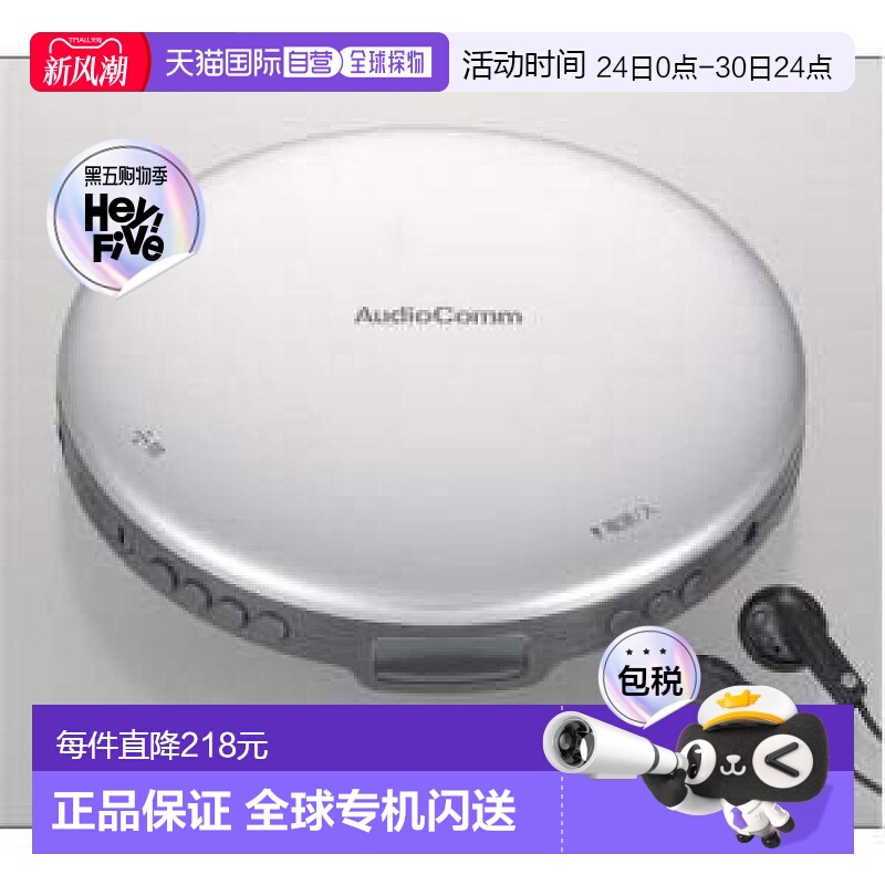 【日本直邮】OHM影音电器AudioComm便携式CD随身听CDP-803Z新款