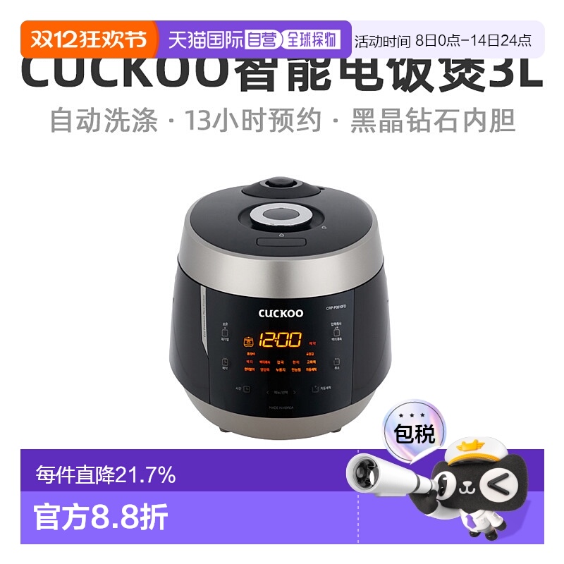 韩国直邮CUCKOO福库电饭煲3L大容量多功能智能电饭锅3-6人P0610FD