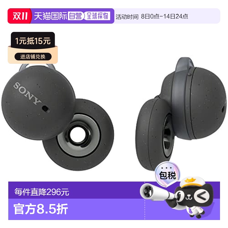 【日本直邮】Sony索尼 入耳式无线耳机 WF-L900 HM 灰色新款