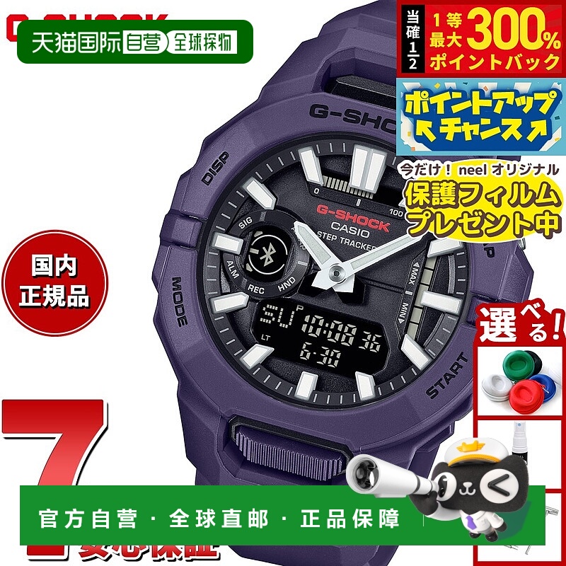 日本直邮卡西欧 G-SHOCK 男士指针/数字双显手表 GBA-950-2AJF
