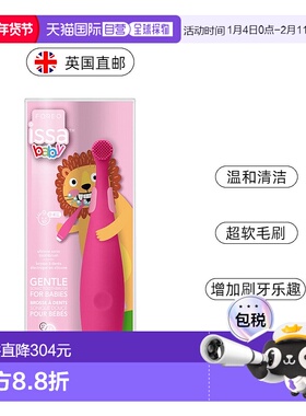 欧洲直邮英国FOREO ISSA mikro 硅胶智能儿童电动牙刷婴幼儿