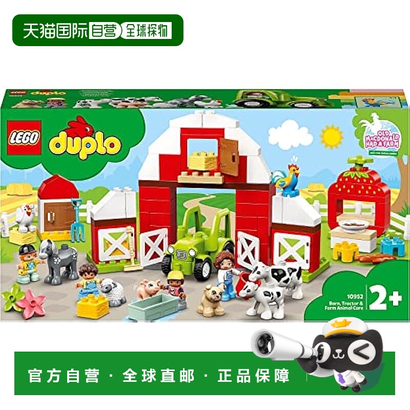 【日本直邮】Lego乐高拼插玩具Duplo 欢乐牧场 10952
