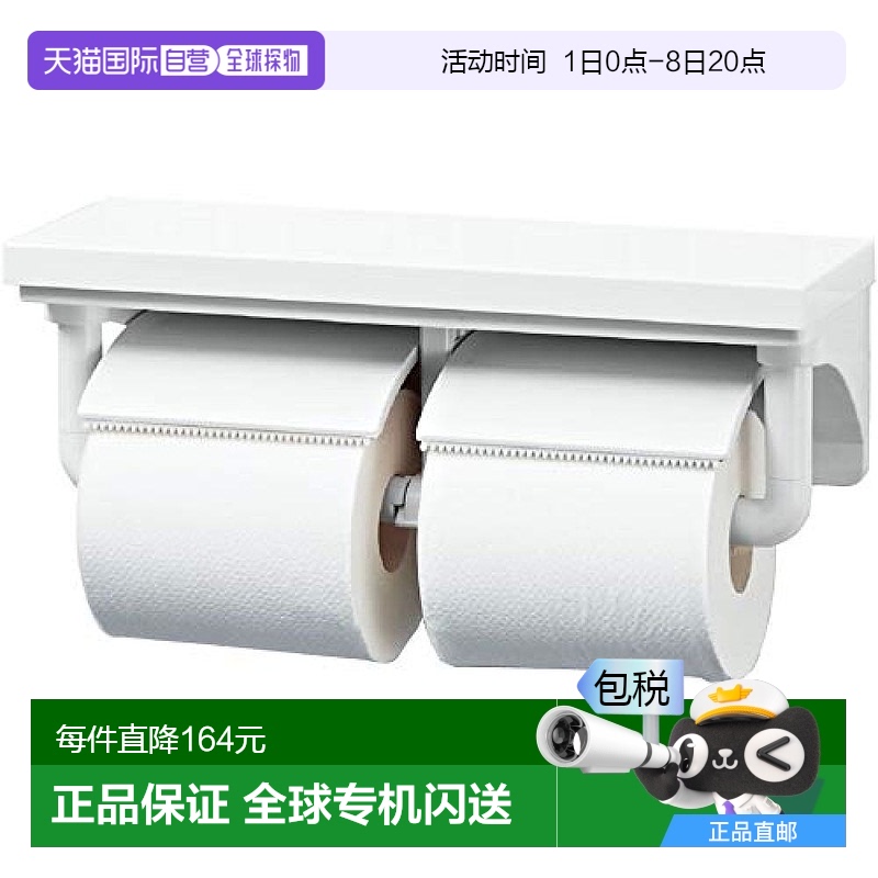 日本直邮LIXIL骊住卫生间用带搁架连纸卷机 米黄色CF AA64/BW1