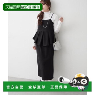 日本直邮官方授权 Remind me and forever 【2件套】罗纹内搭&荷