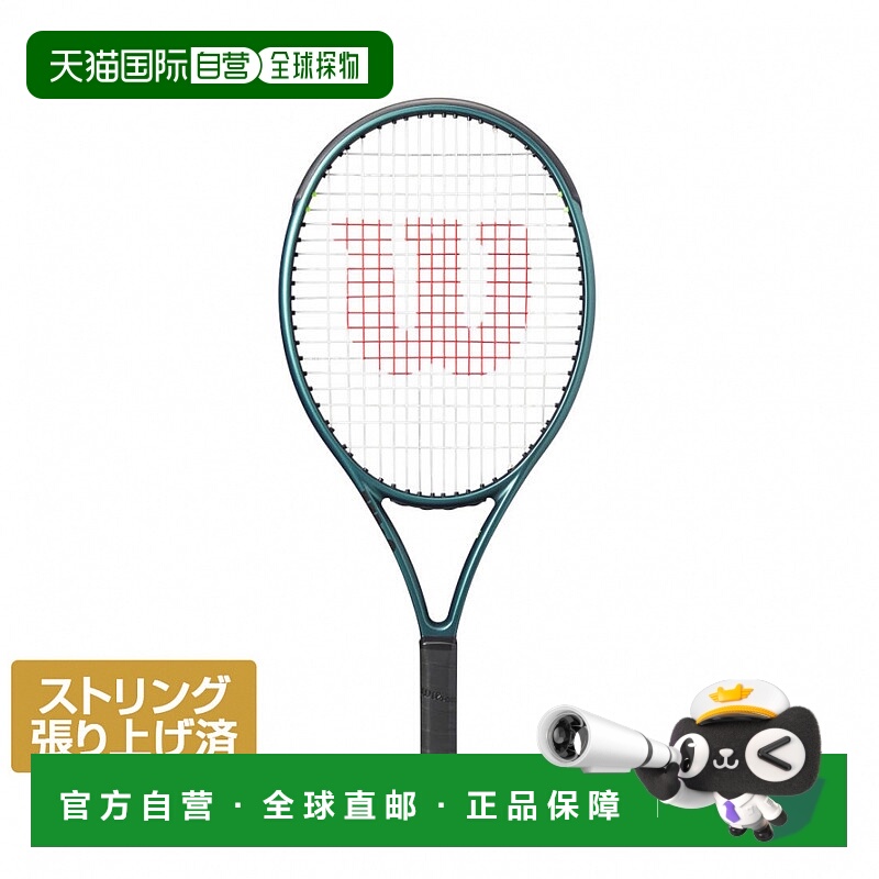 日潮跑腿Wilson 威尔胜 BLADE 25 V9 网球拍WR151610S