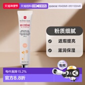 欧洲直邮Erborian艾博妍人参精华润肤BB霜浅白色粉质细腻40ML正品