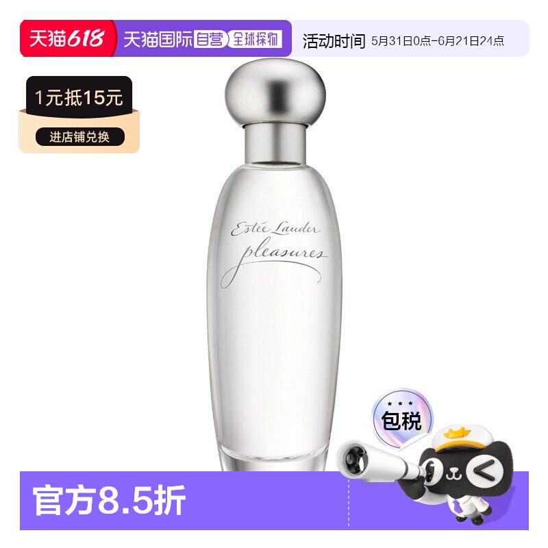 欧洲直邮Estee lauder雅诗兰黛欢沁女士浓香水30-100mlEDP花正品