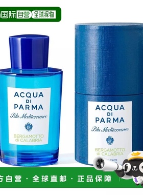 自营 acqua di parma少女香水效期2027/1/1正品【临期】