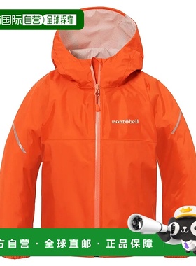 1h可退 香港直邮mont-bell 男童风衣 1128712OG CO 橙色 Klepper