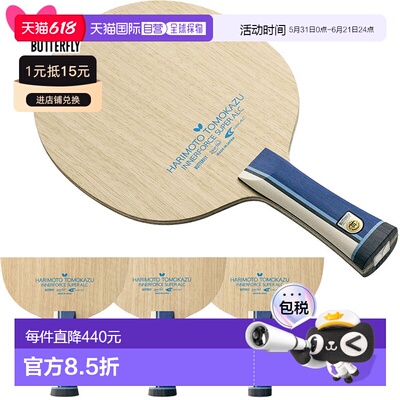 日本直邮Butterfly 男女通用张本智和 Innerforce SUPER ALC 乒乓