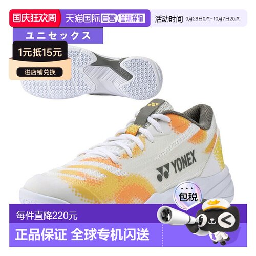 日本直邮YONEX 尤尼克斯 POWER CUSHION CASCADE ACCEL MID 羽毛