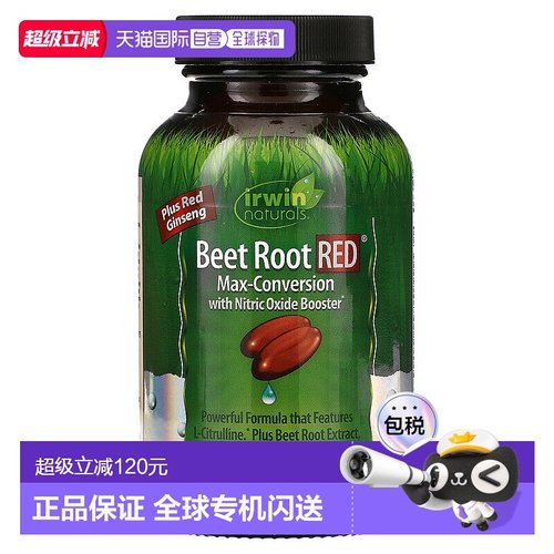 香港直发irwin Naturals膳食补充剂心血管健康60粒植物胶囊提取物