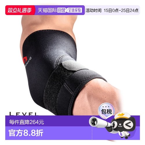 McDavid 男士女士豪华护肘护肘运动 McDavid M485迈克达威