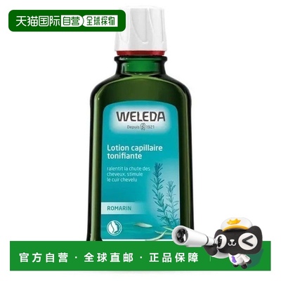 欧洲直邮Weleda维蕾德 迷迭香头皮精华护理营养液产后防脱正品