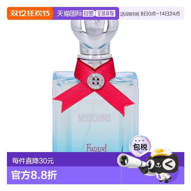 欧洲直邮Moschino默斯奇诺 爱情趣欢乐派对女士香水50ml 柔正品