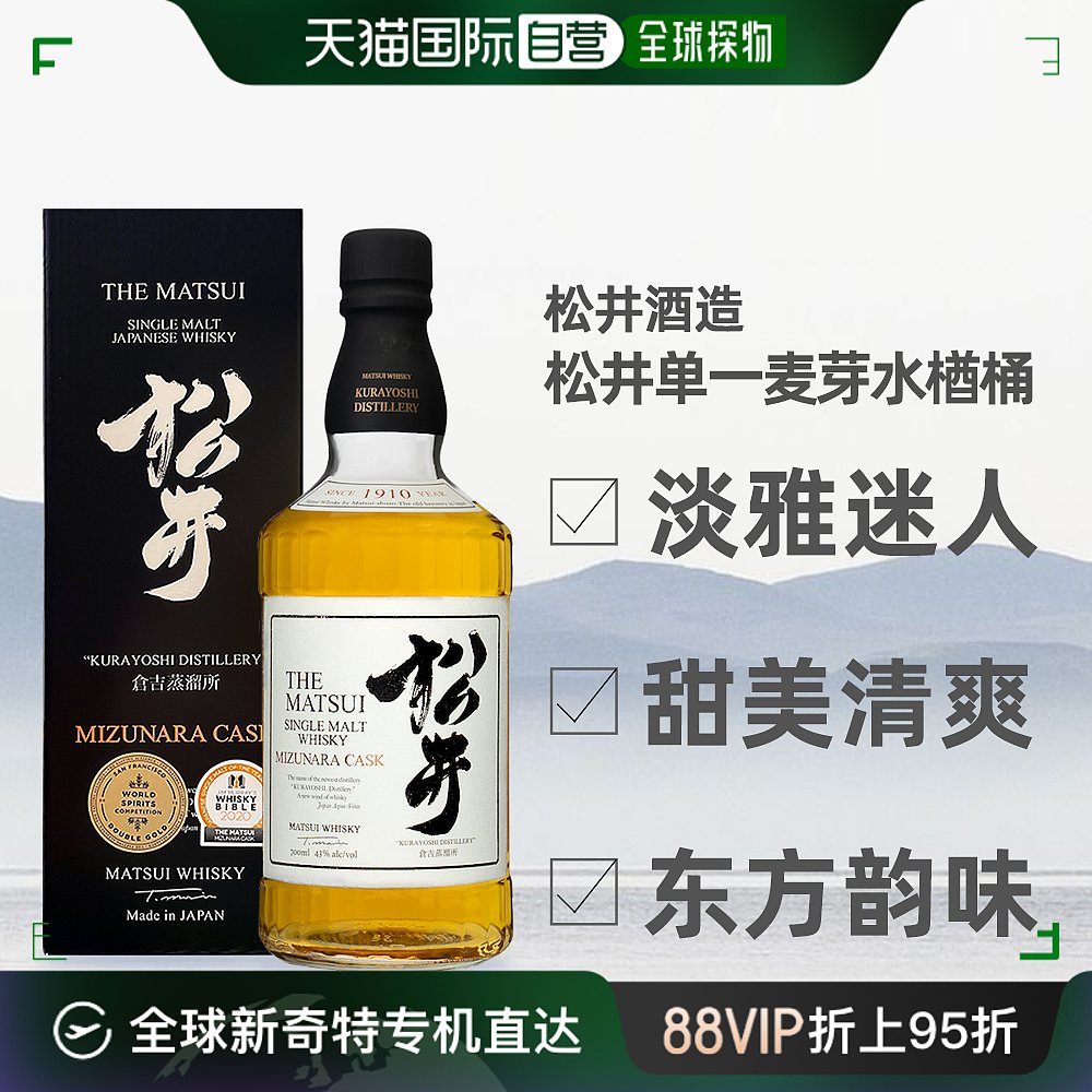日本直邮仓吉威士忌水楢桶43度口感丝滑醇厚细腻绵密700ml