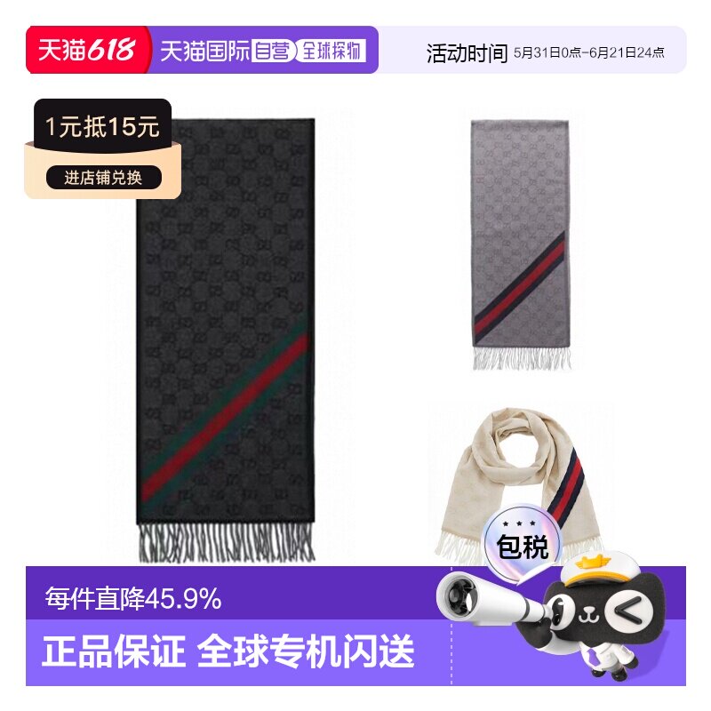 香港直邮GUCCI古驰保暖流苏羊毛围巾男女款多色570603 3G200