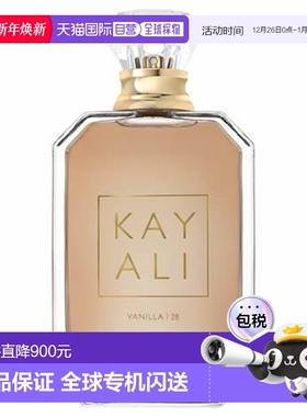 欧洲直邮Kayali卡亚利Vanilla 28香水50ml木质淡香水香草琥珀正品