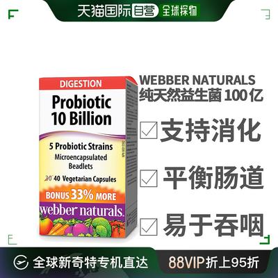 webber naturals 纯天然益生菌 100 亿 40 粒素胶囊