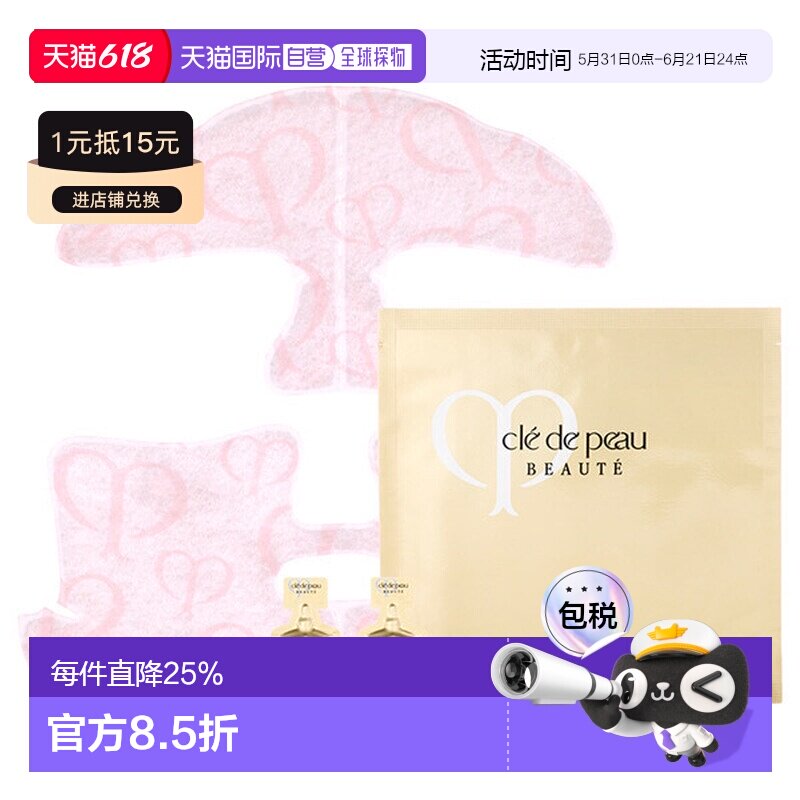 日本直邮cpb/肌肤之钥集中护理面膜 修护提亮6组正品