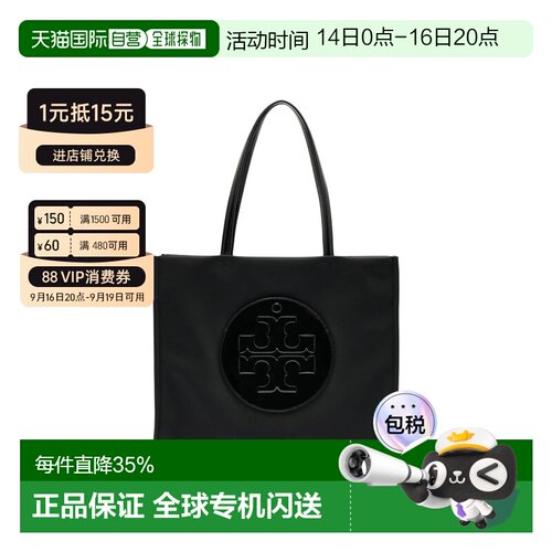 香港直邮Tory Burch  专柜款 ELLA单肩手提包 178708