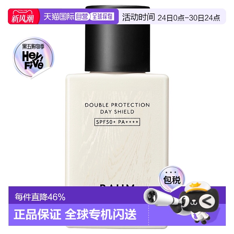 日潮跑腿shiseido资生堂 Baum升级版防晒霜SPF50+PA++++60mL正品