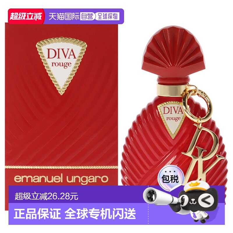 美国直邮Emanuel Ungaro伊曼纽尔 温加罗胭红名伶女士香水ED正品