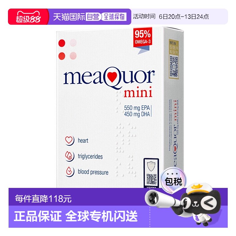 香港直邮金凯撒迷你鱼油90粒DHA鱼油mini95%高纯度深海鱼油软胶囊图片