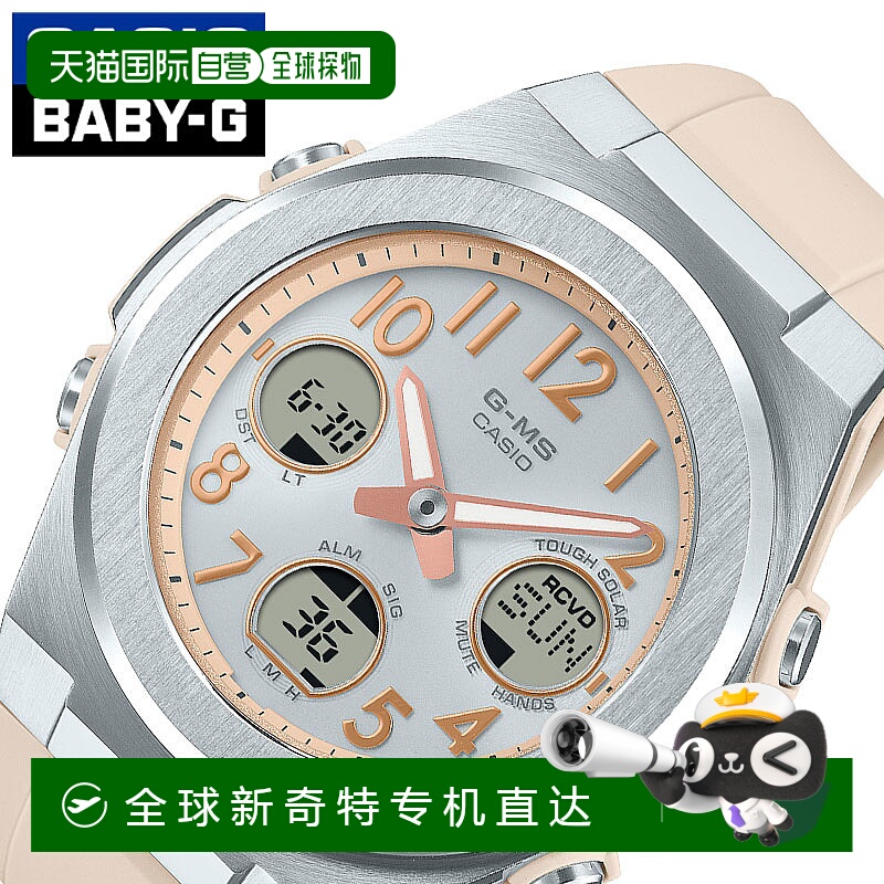 日本直邮卡西欧手表 CASIO手表 卡西欧 Baby-G G-MS 浅粉色 女士
