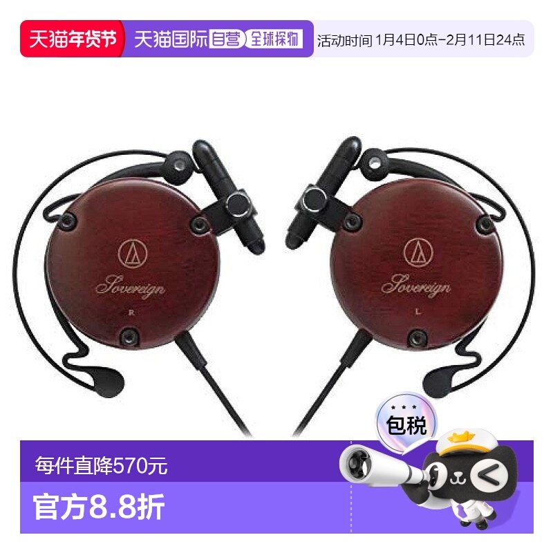 【日本直邮】Audio Technica铁三角 耳挂式贴耳式耳机 木质外壳