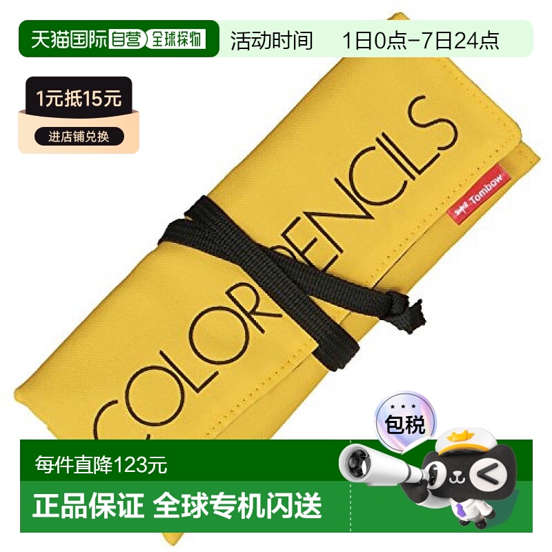 【日本直邮】蜻蜓铅笔彩色铅笔24色卷筒盒带迷你削笔刀MJ-CRNQ24C