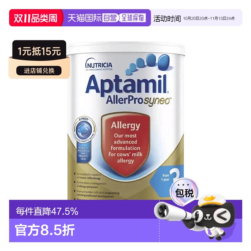 澳大利亚直邮爱他美深度水解婴幼儿奶粉3段12个月以上900g