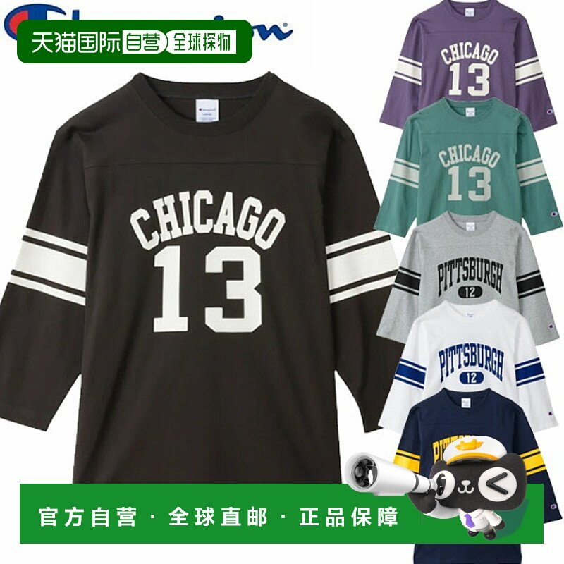 日本直邮Champion 男士基础款七分袖足球T恤 C3-C424