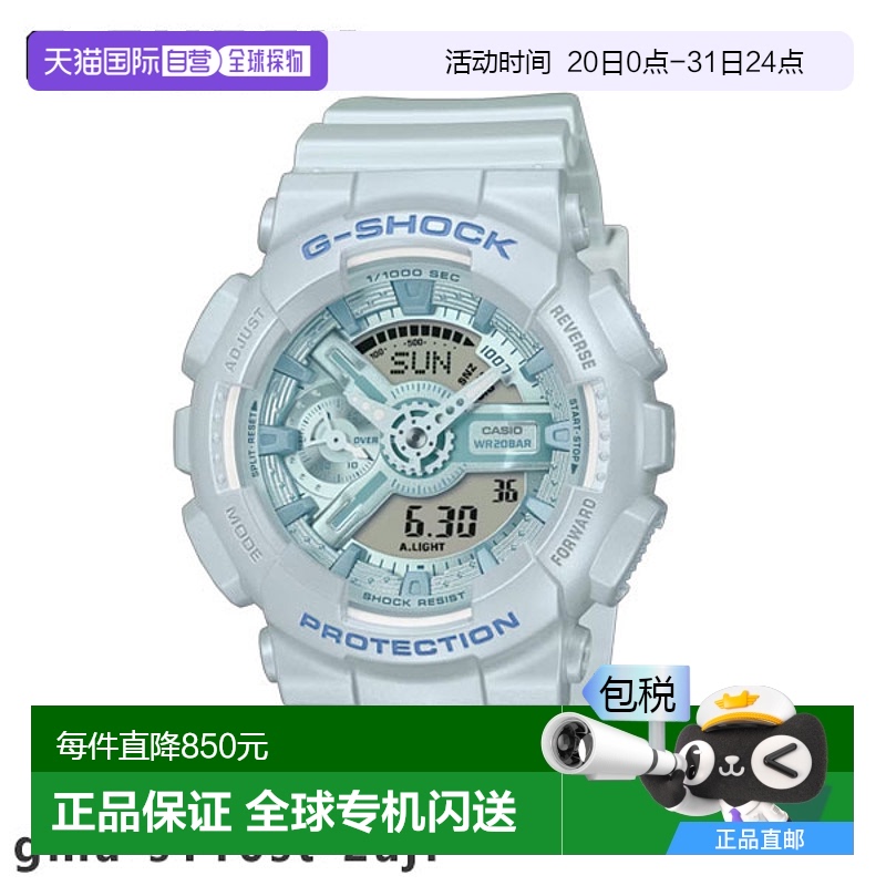 日本直邮卡西欧 G-SHOCK 女士 GMA-S110ST-2AJF 腕表手表 gma-s11