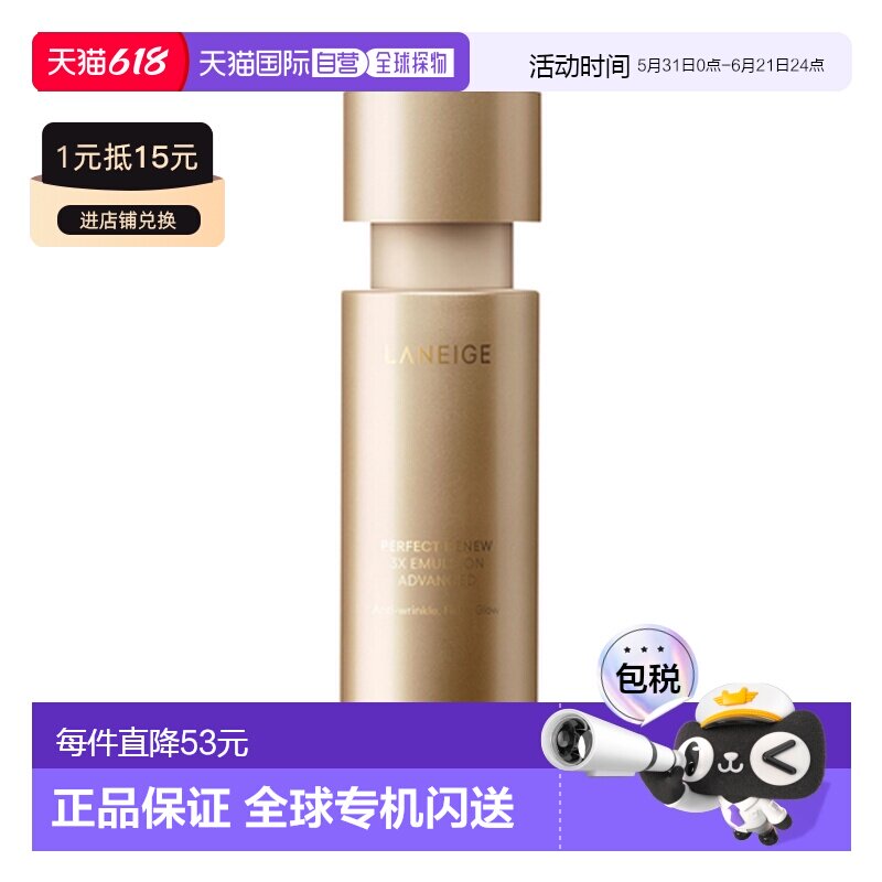 韩国直邮兰芝/LANEIGE 致美紧颜焕彩三重凝萃精华乳 130ml正品