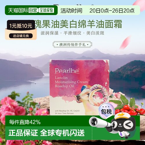 澳大利亚直邮pearlbe 男女通用 面霜正品保湿滋润修护护肤绵羊油
