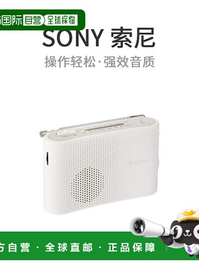 【日本直邮】Sony索尼便携式收音机FM / AM便携式白色ICF-51 / W