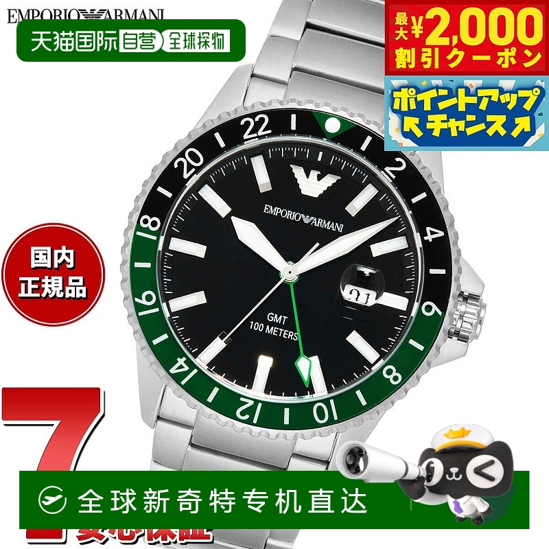 日本直邮Emporio Armani 男士 GMT 不锈钢手表 AR11589
