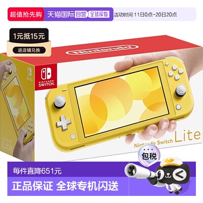 日本直邮Nintendo任天堂Switch Lite游戏掌机日版便携轻便多色
