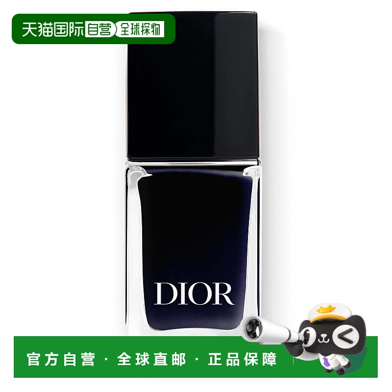 欧洲直邮CHRISTIAN DIOR迪奥指甲油902午夜蓝 10ml正品卸甲水