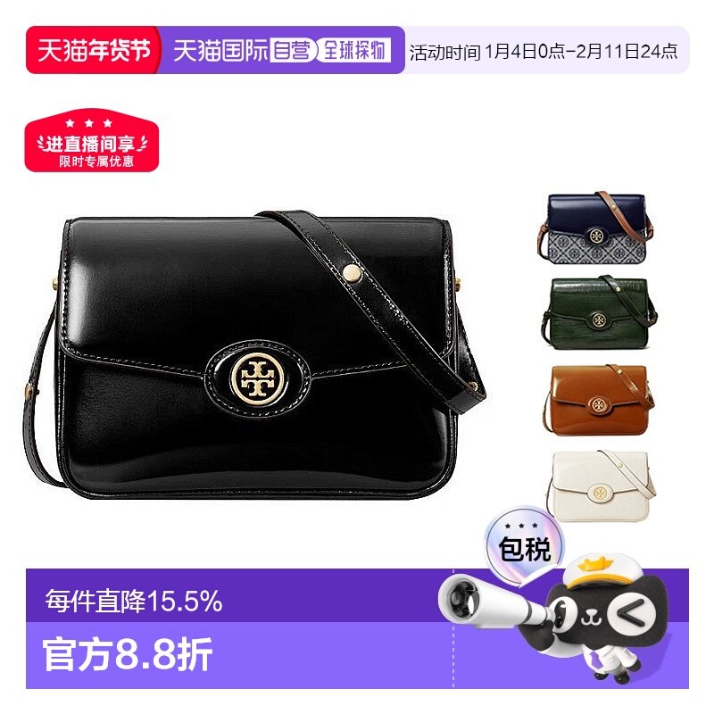 香港直邮Tory Burch汤丽柏琦女款ROBINSON翻盖斜挎漆皮单肩斜跨包,箱包皮具/热销女包/男包,通用款女包,淘宝优惠券,粉丝福利购,淘宝优惠卷