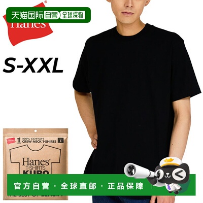日本直邮Hanes 男士短袖T恤 Hanes KURO Pack T 1 Piece 1P 纯色T