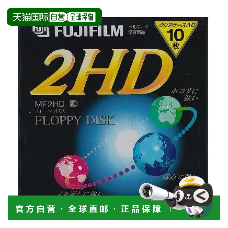 【日本直邮】FUJIFILM富士一包10个3.5英寸2HD软盘MF2HDNK10P