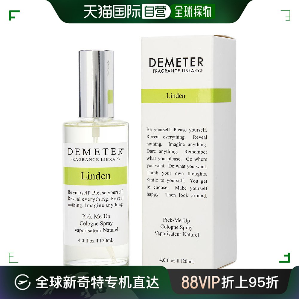 美国直邮DEMETER Demeter帝门特菩提树女士古龙水 EDC 120ml